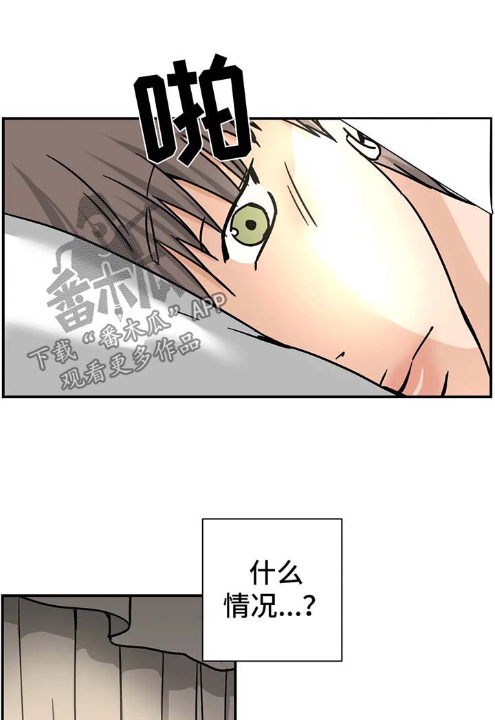 字母的需求第18话图