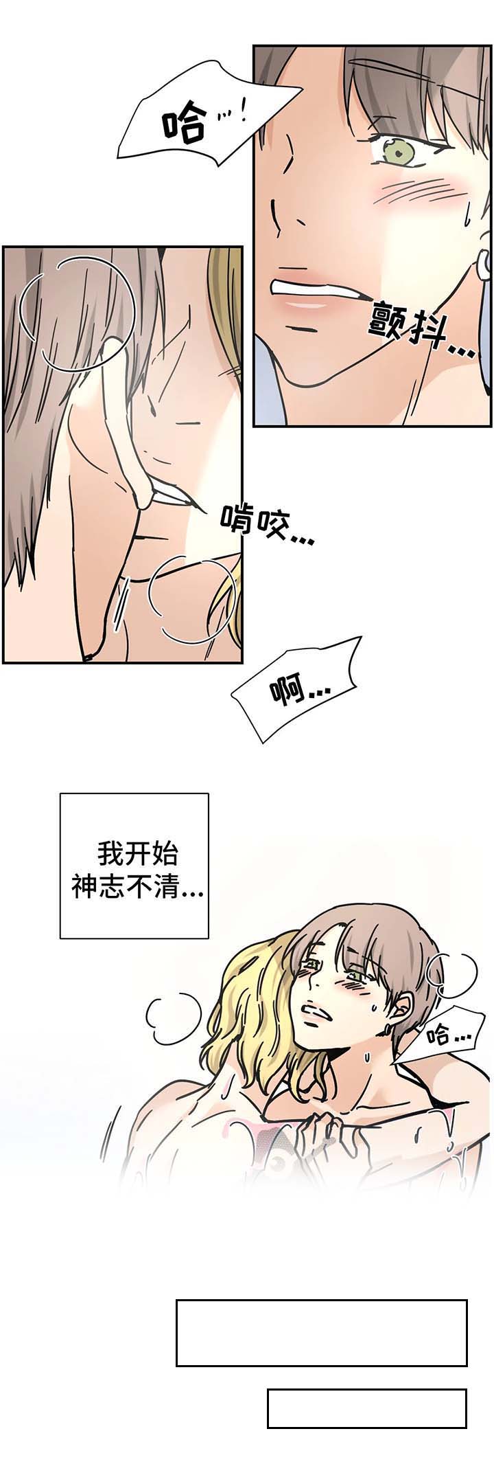 字母的需求第20话图