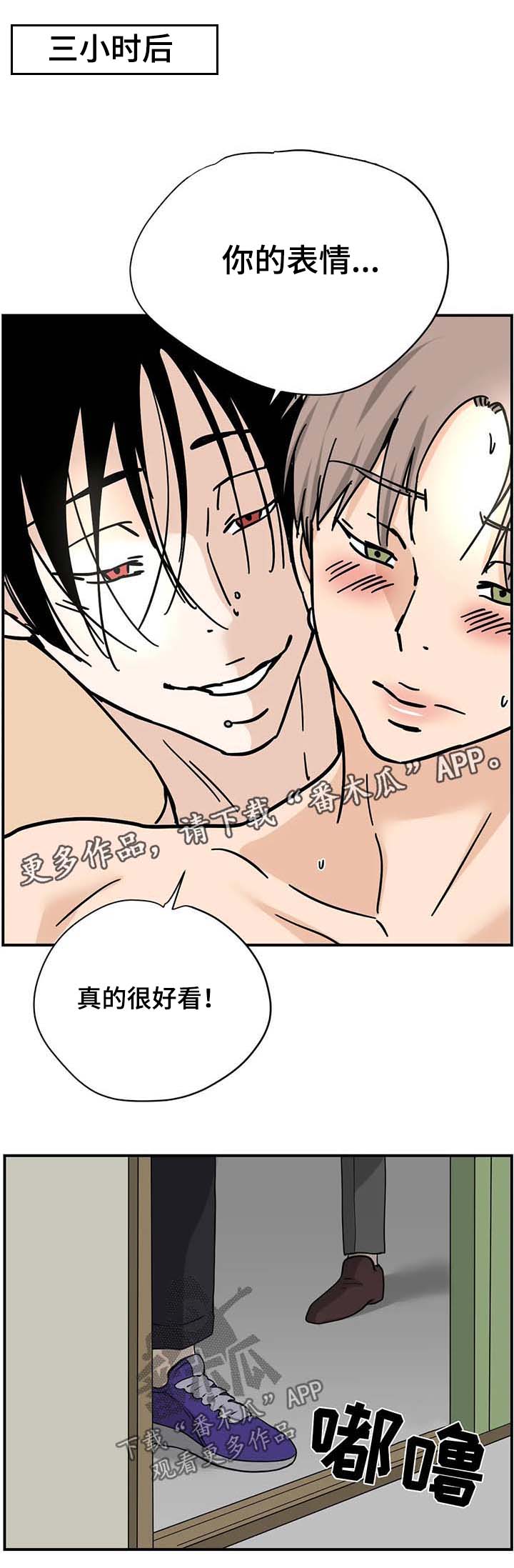 字母的需求第21话图