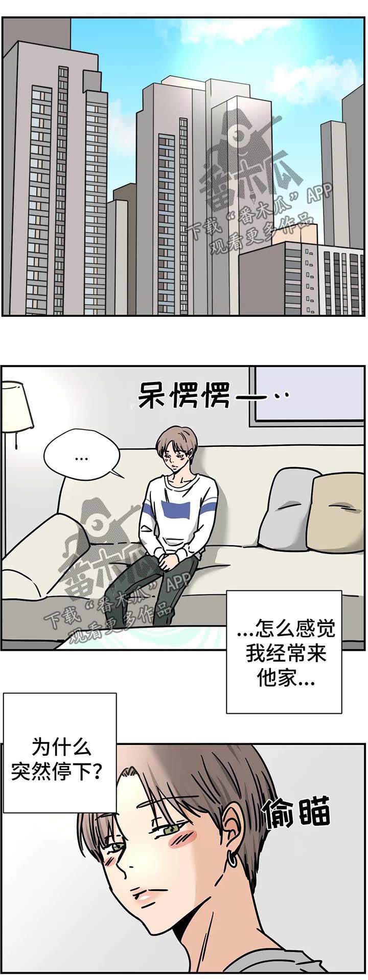 字母的需求第22话图