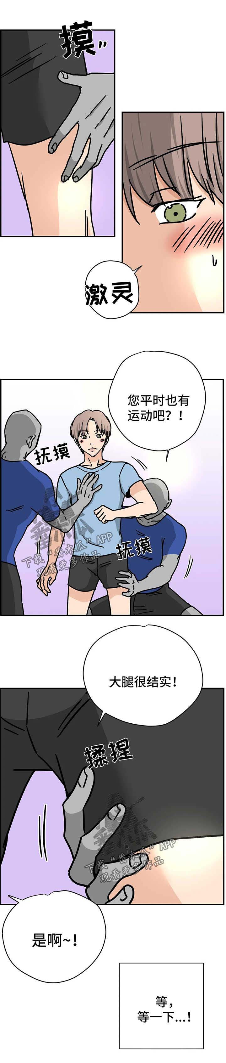 字母的需求第24话图