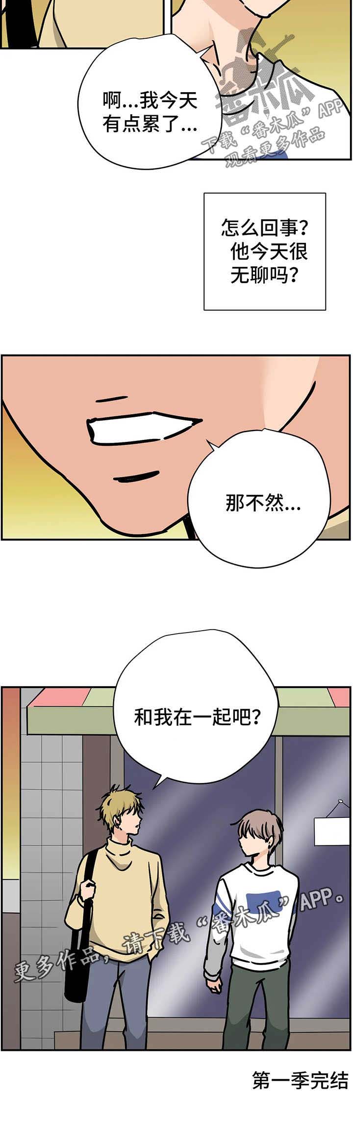 字母的需求第25话图