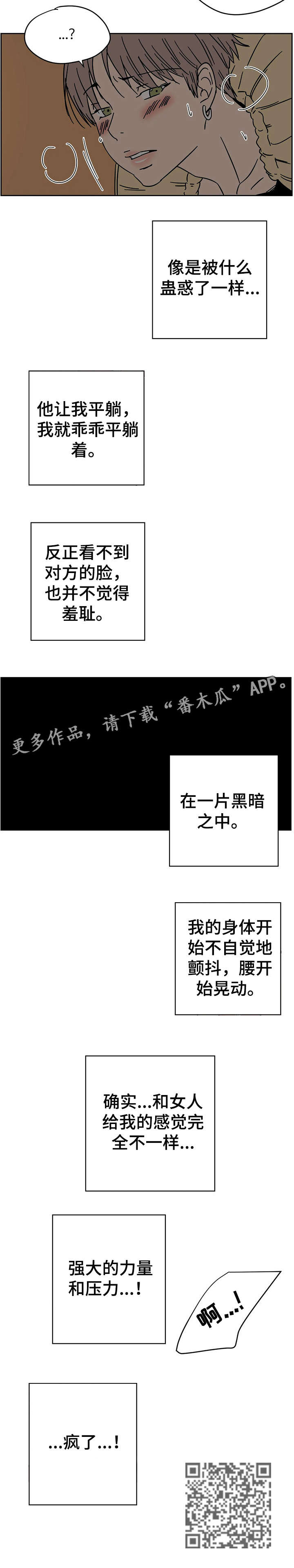 字母的需求第3话图