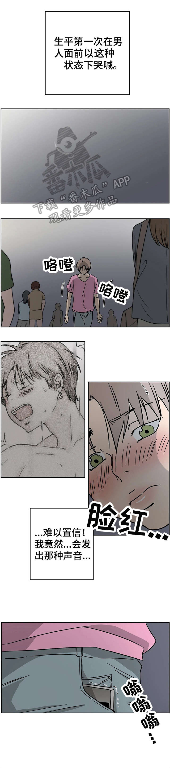 字母的需求第4话图