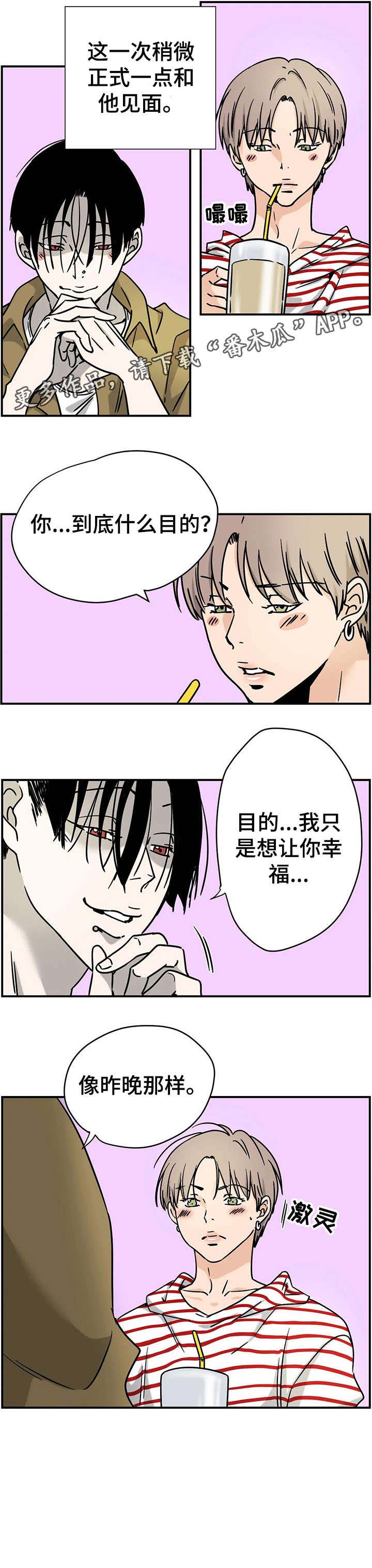 字母的需求第5话图