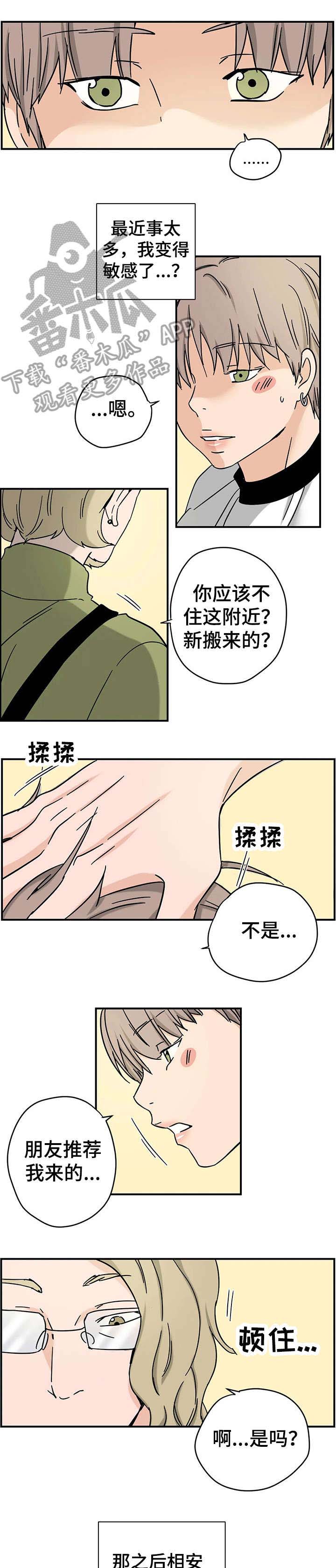 字母的需求第7话图