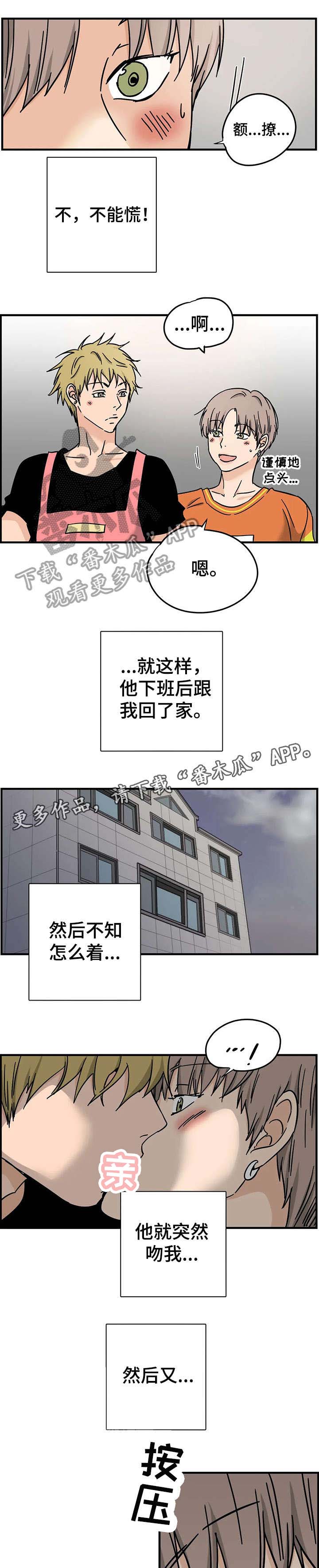 字母的需求第9话图