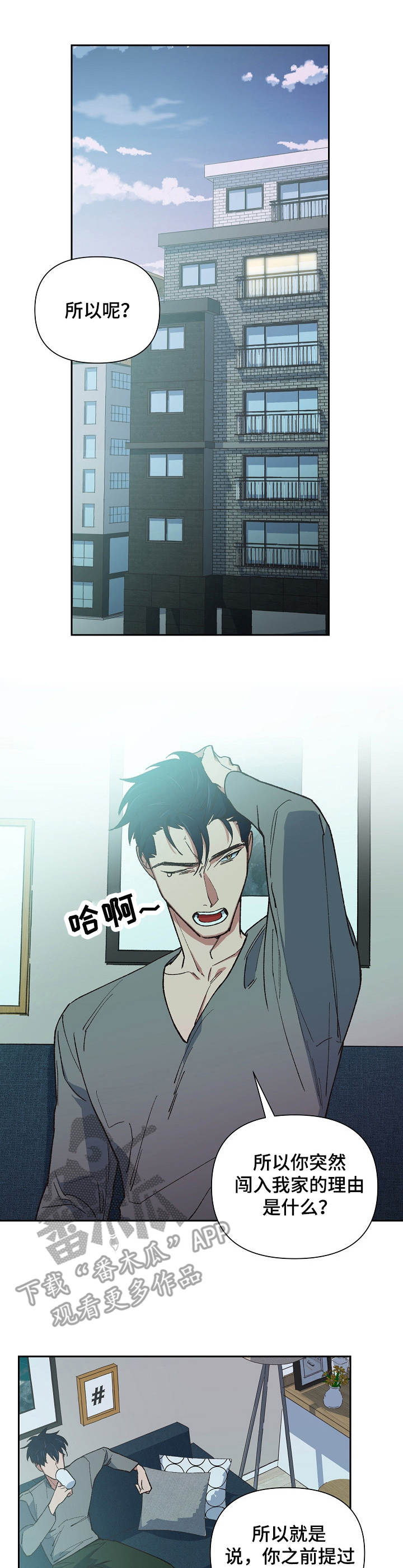 祖灵附身第11话图