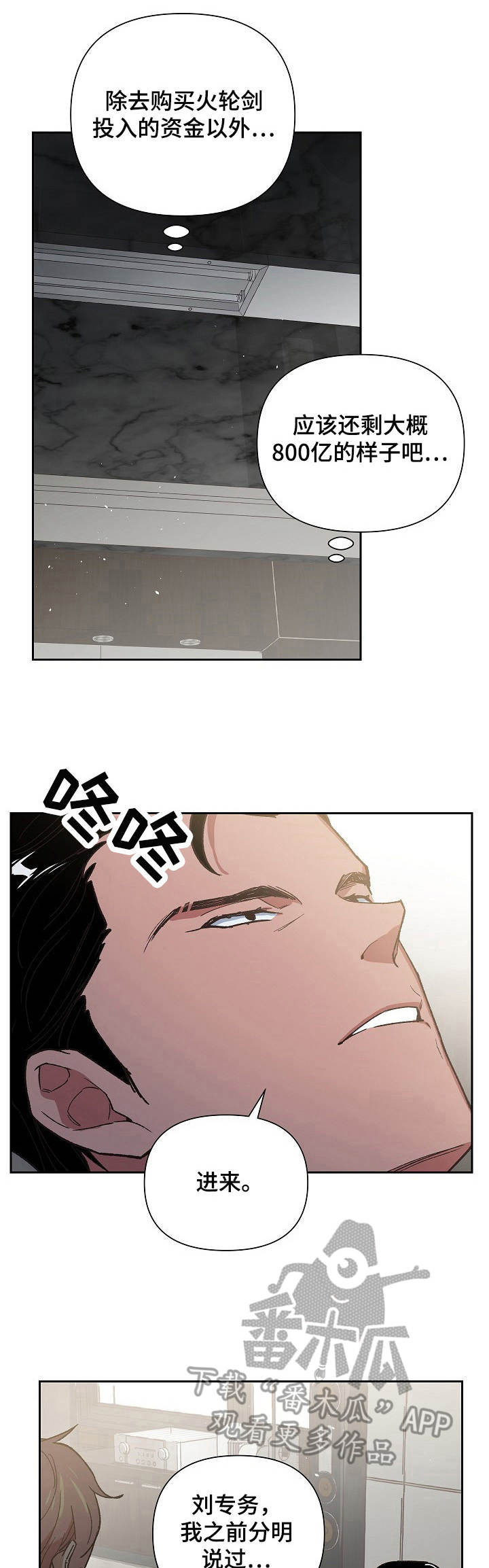 祖灵附身第12话图