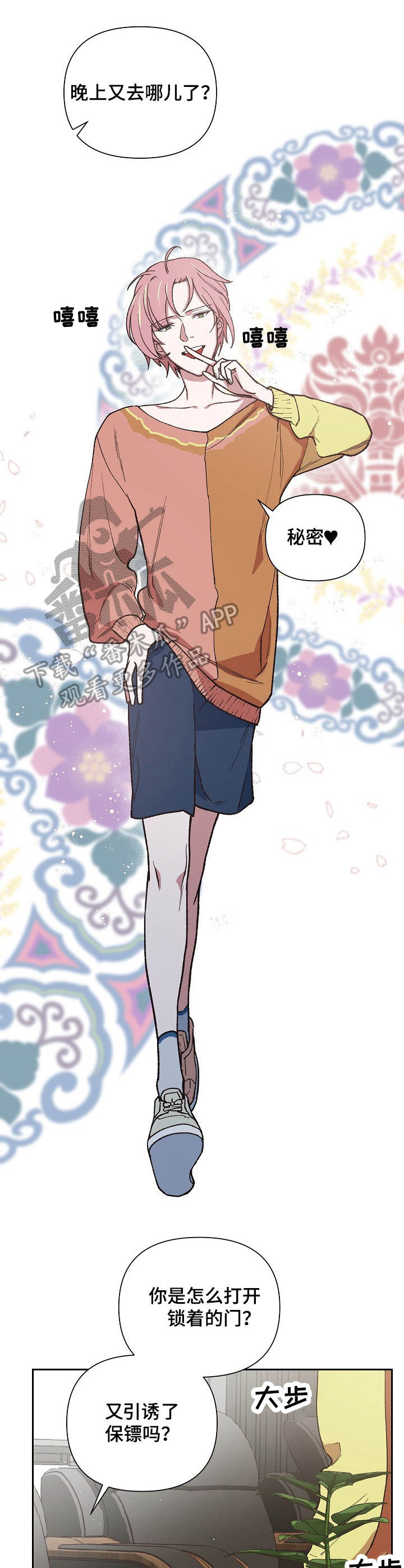 祖灵附身第12话图