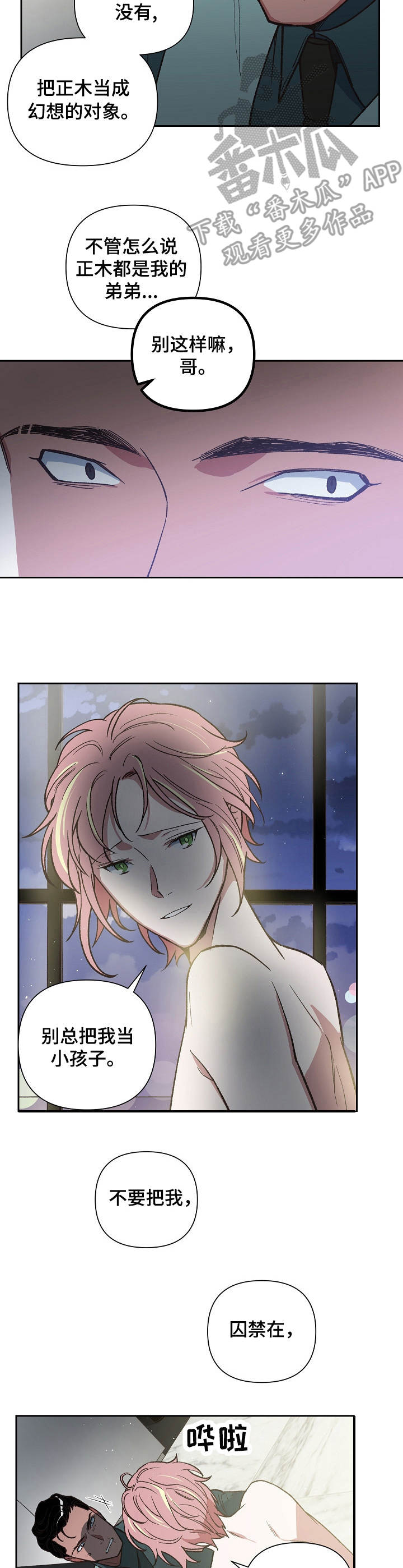 祖灵附身第13话图