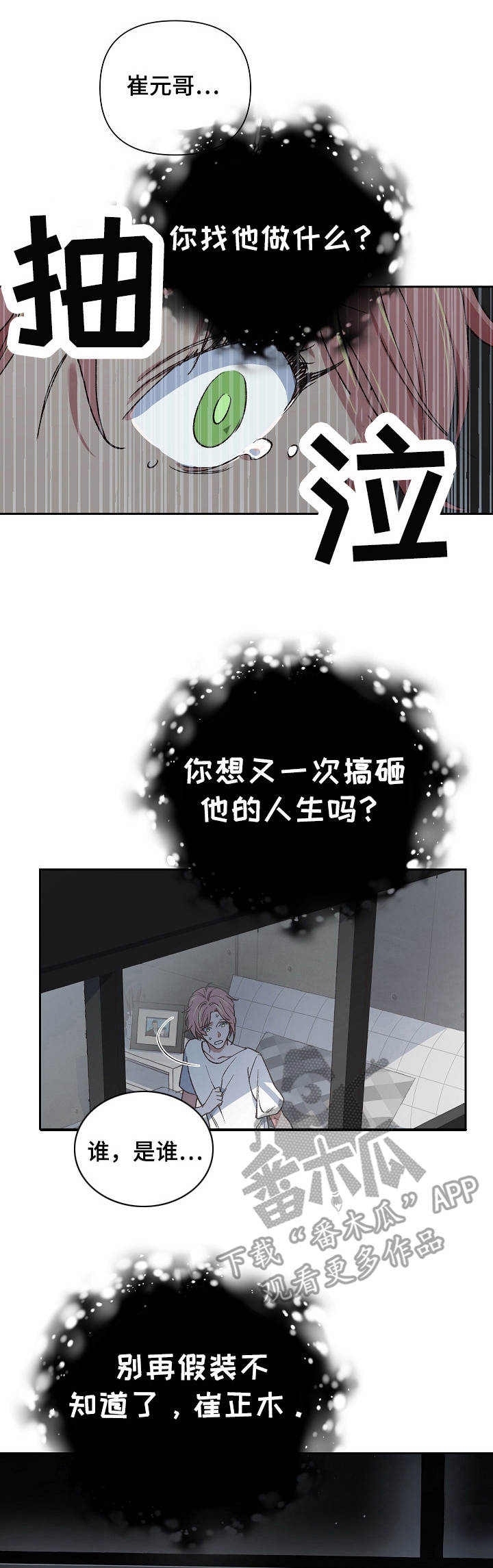 祖灵附身第15话图