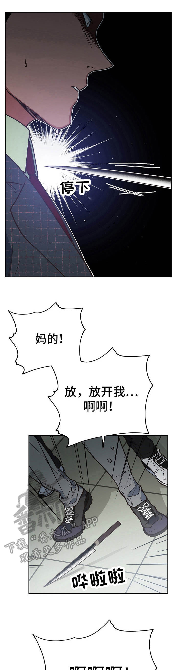 祖灵附身第17话图