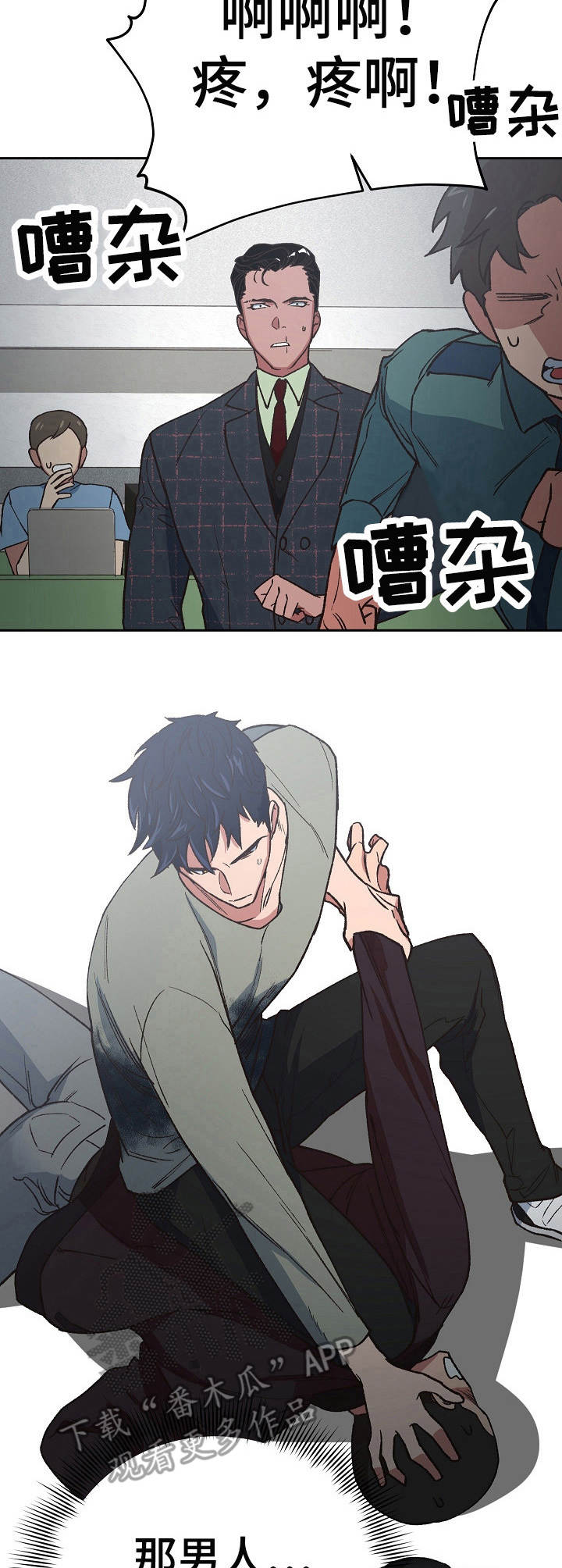 祖灵附身第17话图