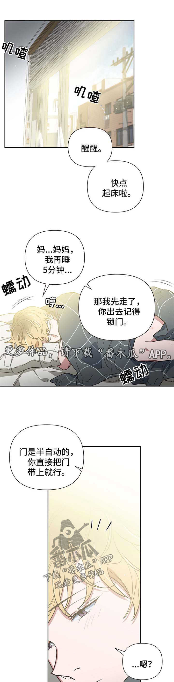 祖灵附身第18话图