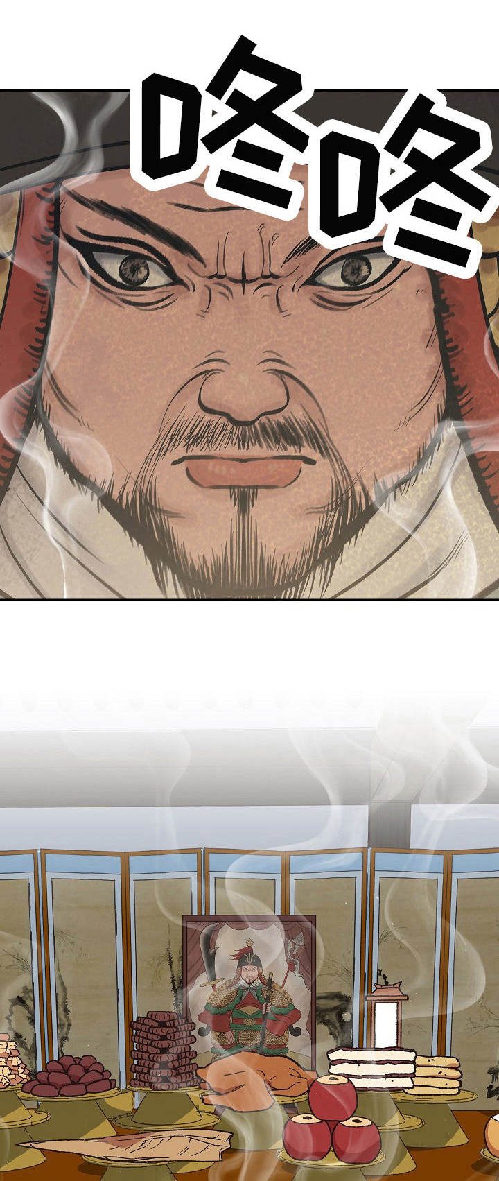 祖灵附身第2话图