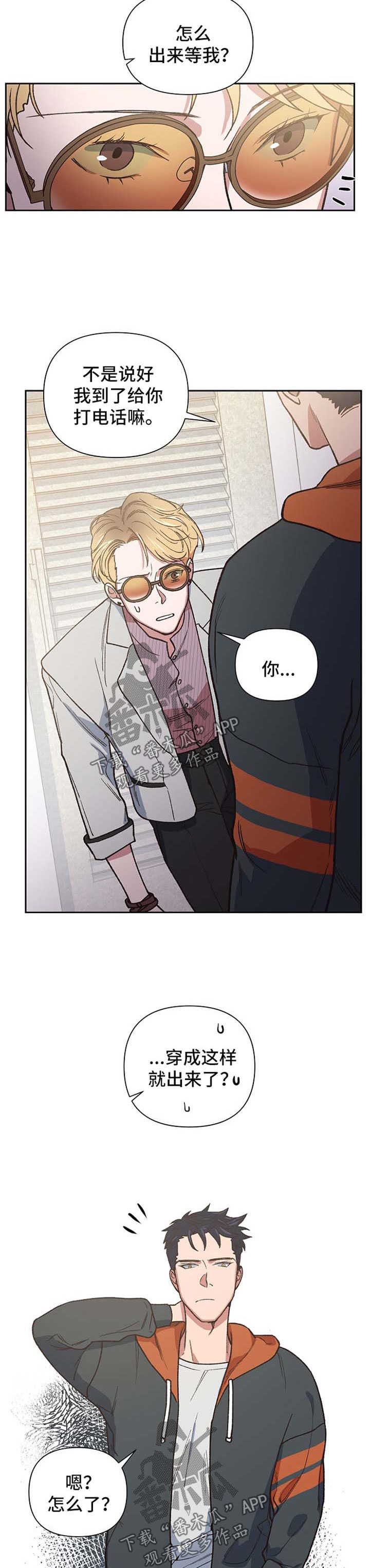 祖灵附身第20话图