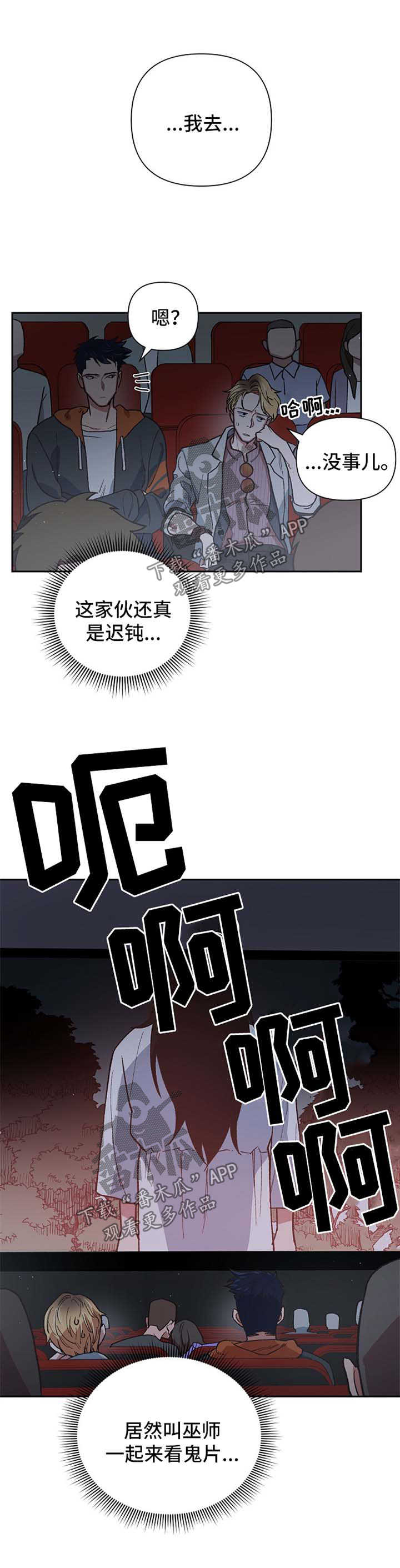 祖灵附身第21话图