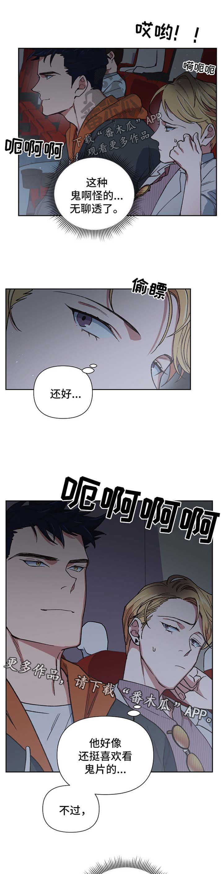 祖灵附身第21话图