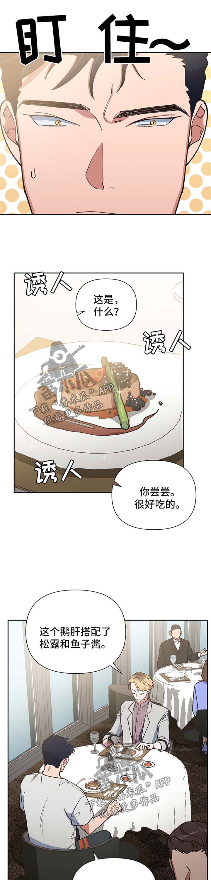 祖灵附身第22话图