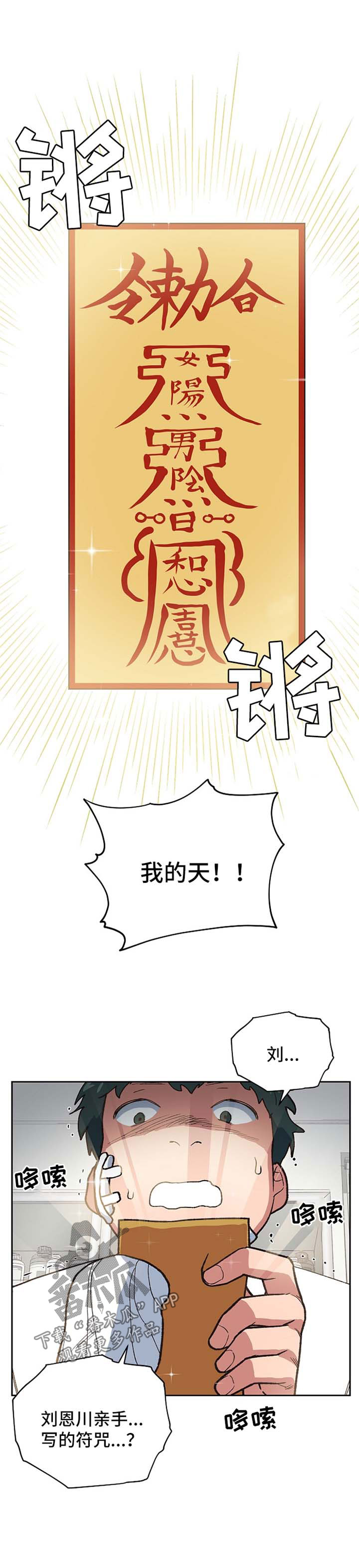 祖灵附身第24话图