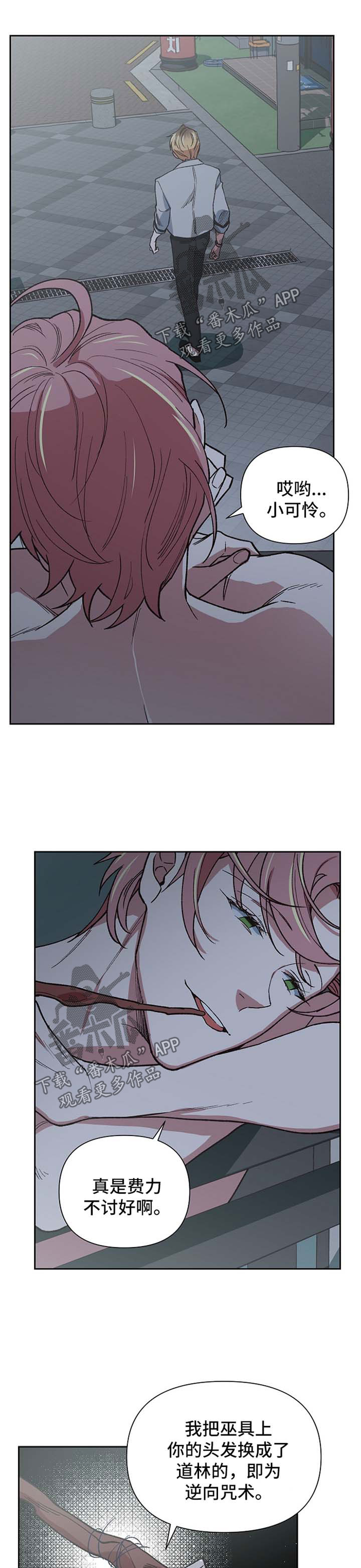 祖灵附身第25话图