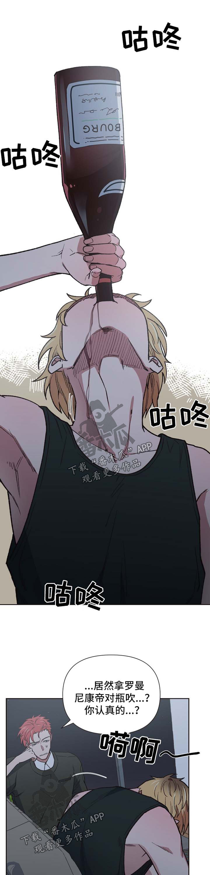 祖灵附身第26话图