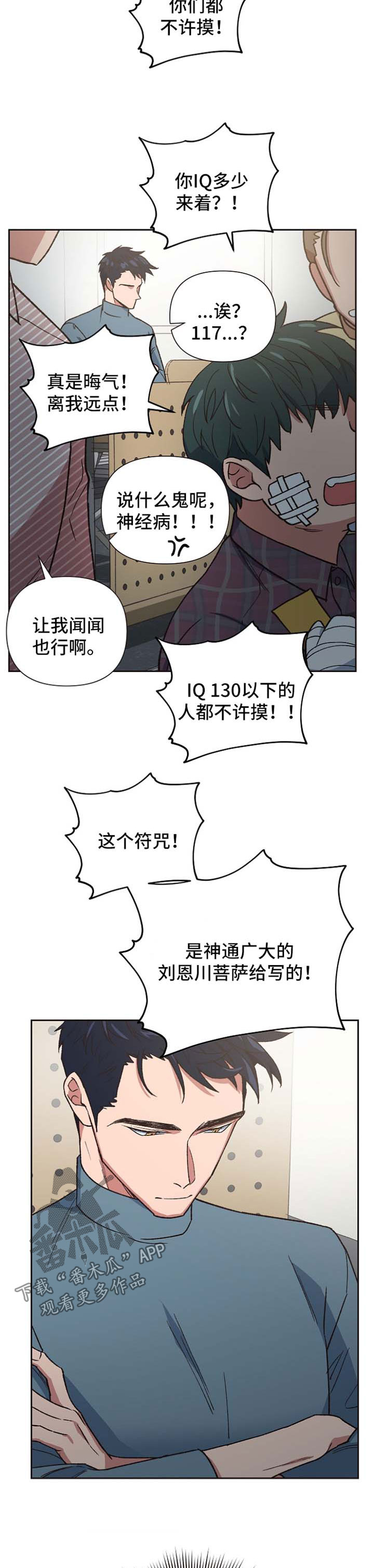 祖灵附身第27话图