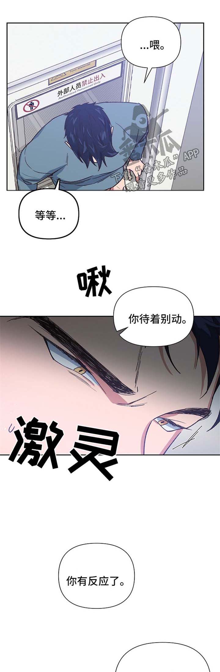 祖灵附身第28话图