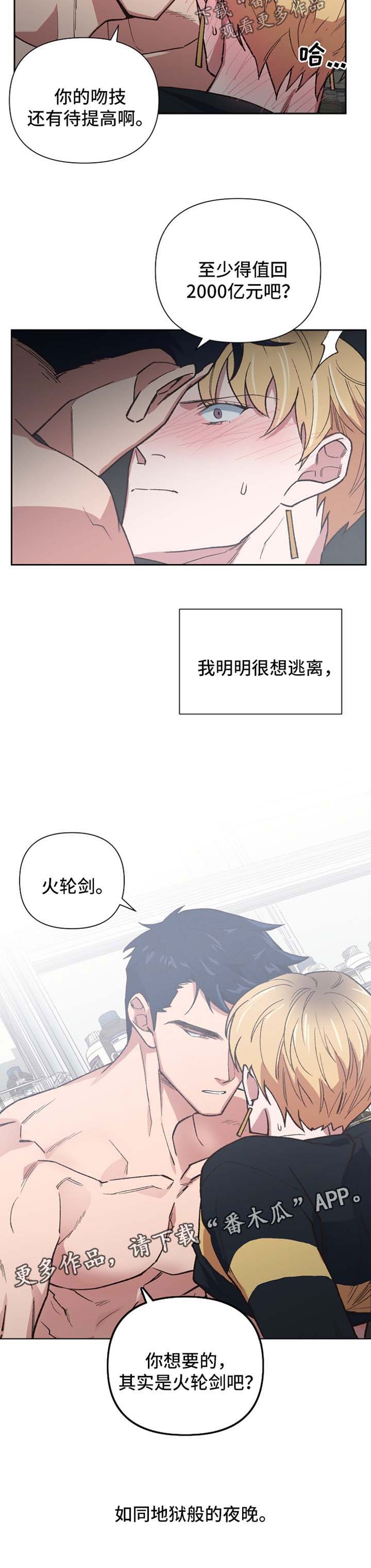 祖灵附身第29话图