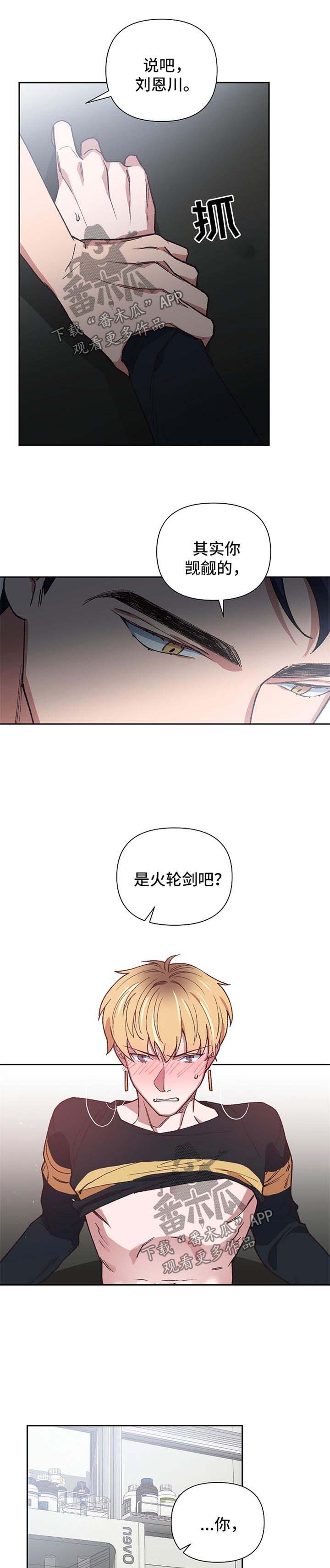 祖灵附身第30话图