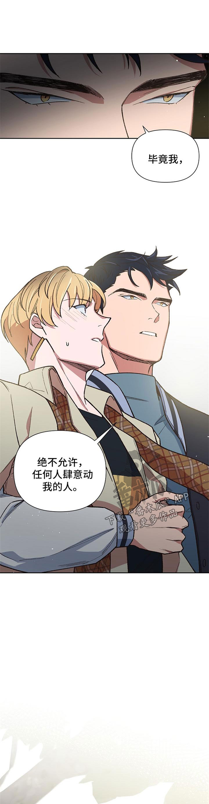 祖灵附身第32话图