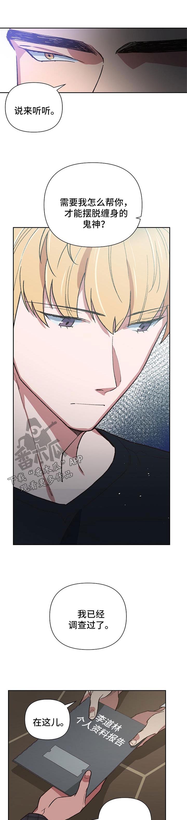 祖灵附身第33话图