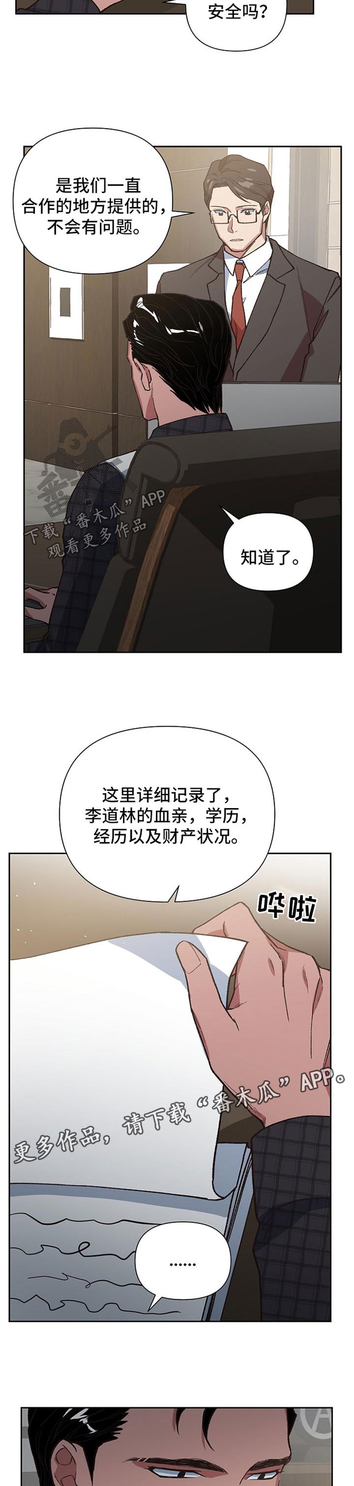 祖灵附身第33话图