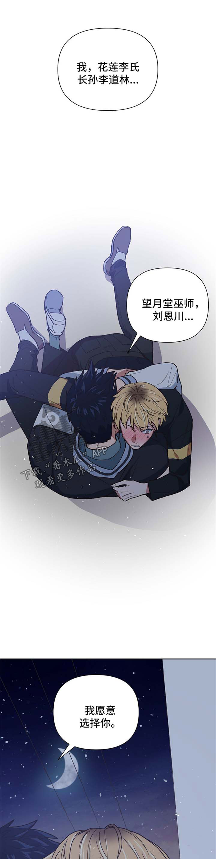 祖灵附身第36话图