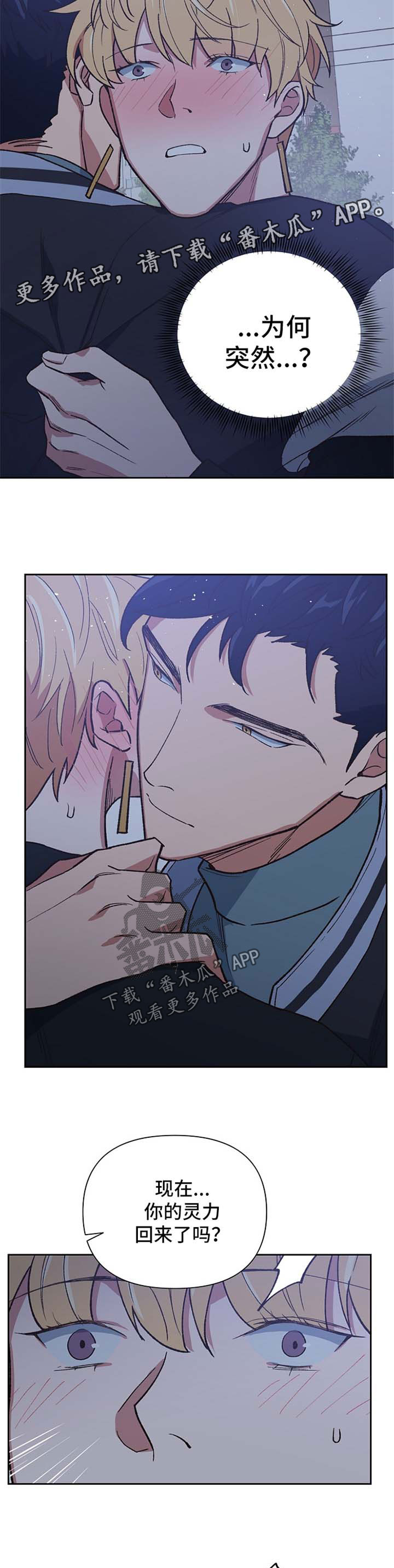 祖灵附身第36话图