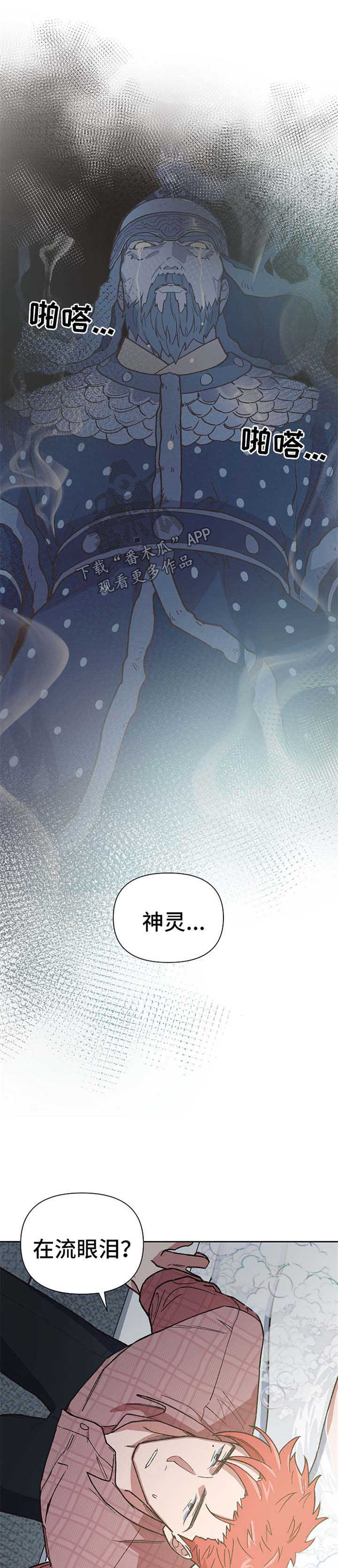 祖灵附身第37话图
