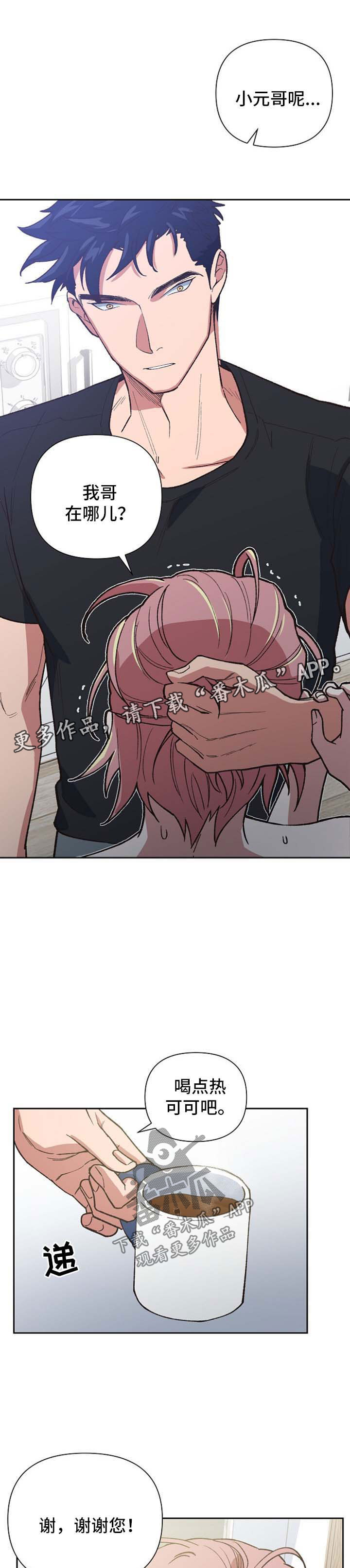 祖灵附身第39话图