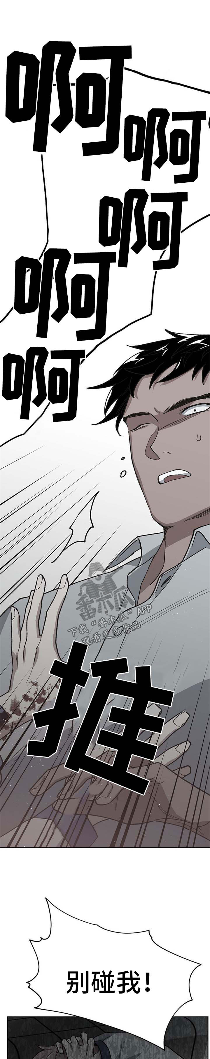 祖灵附身第40话图