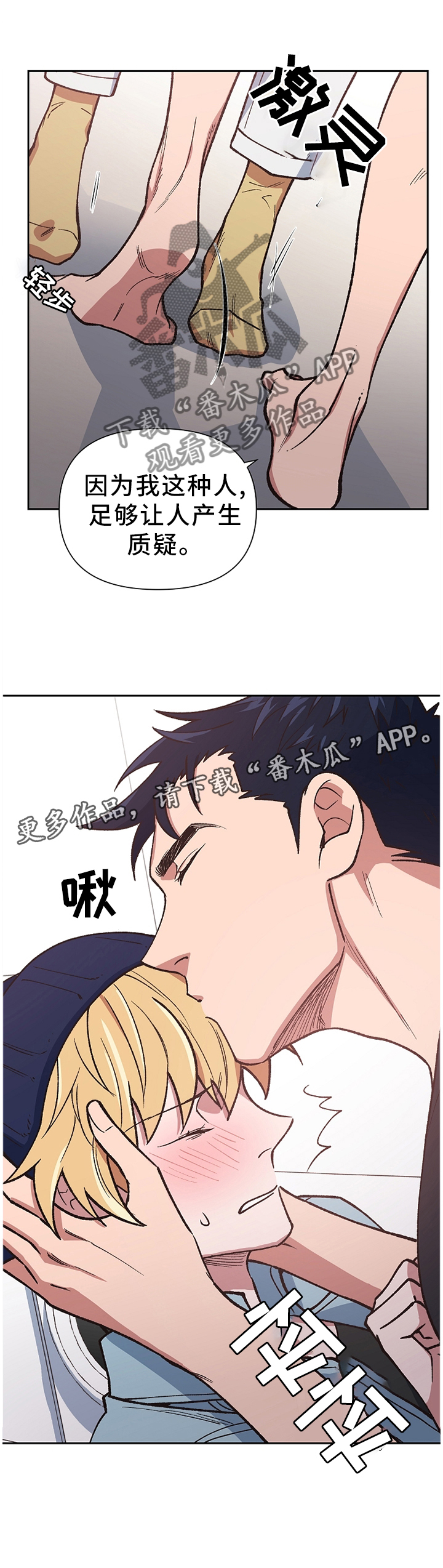 祖灵附身第41话图
