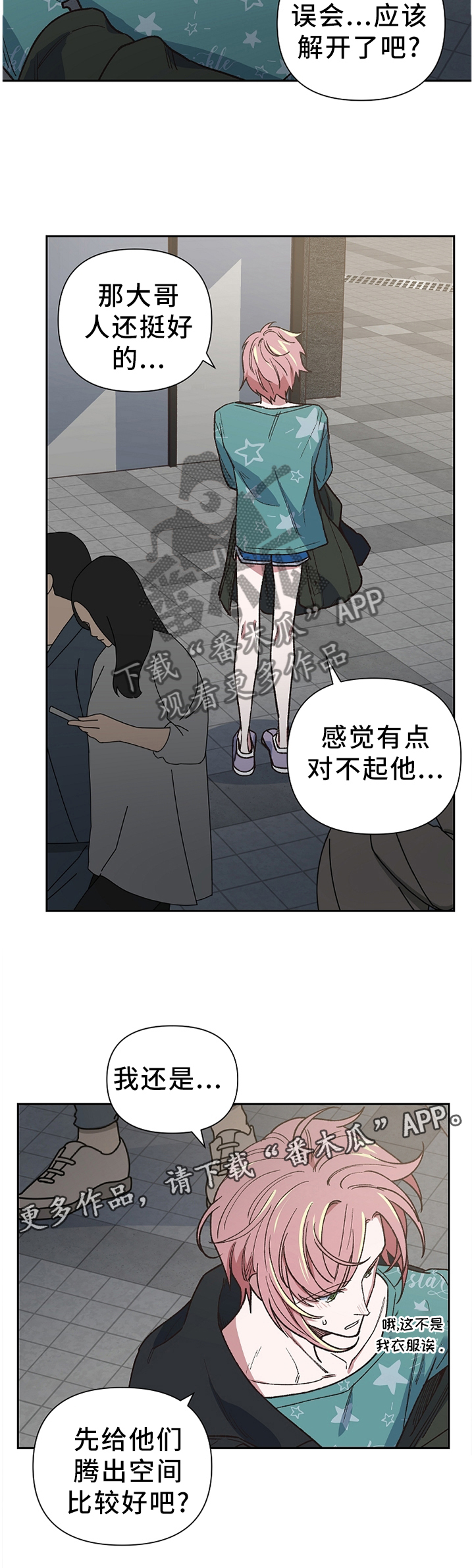 祖灵附身第42话图