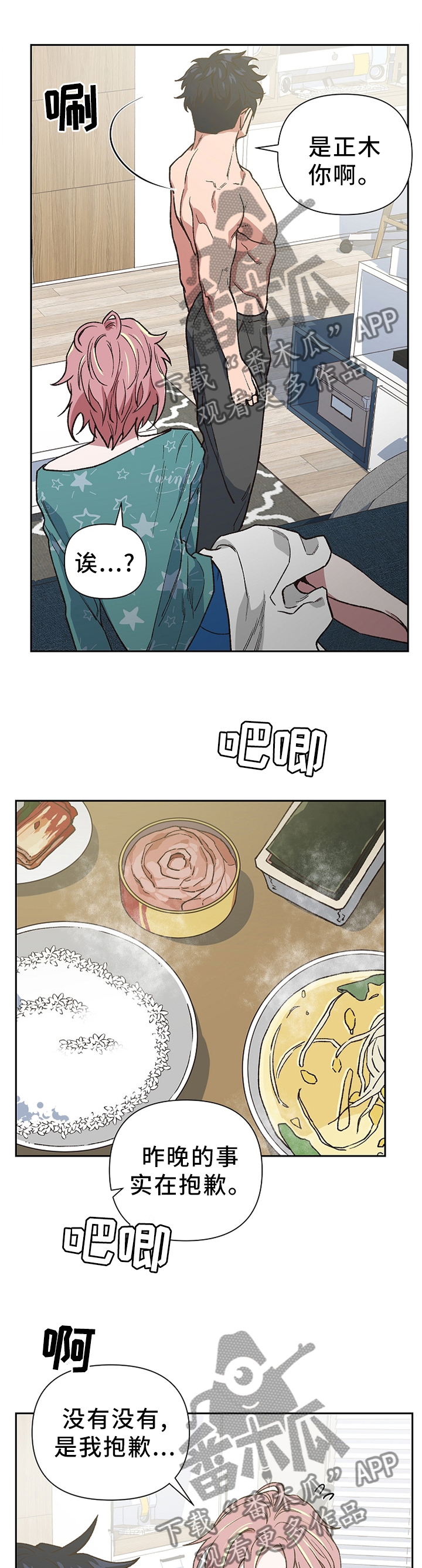 祖灵附身第43话图