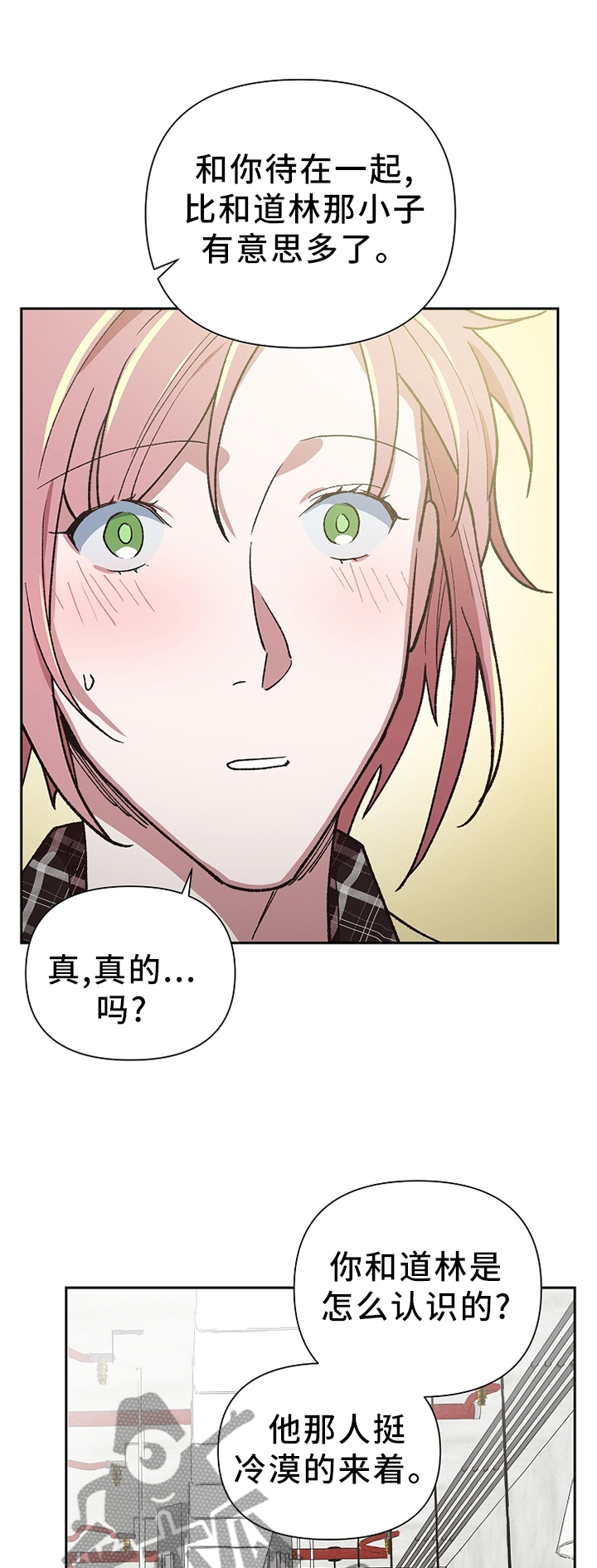 祖灵附身第44话图