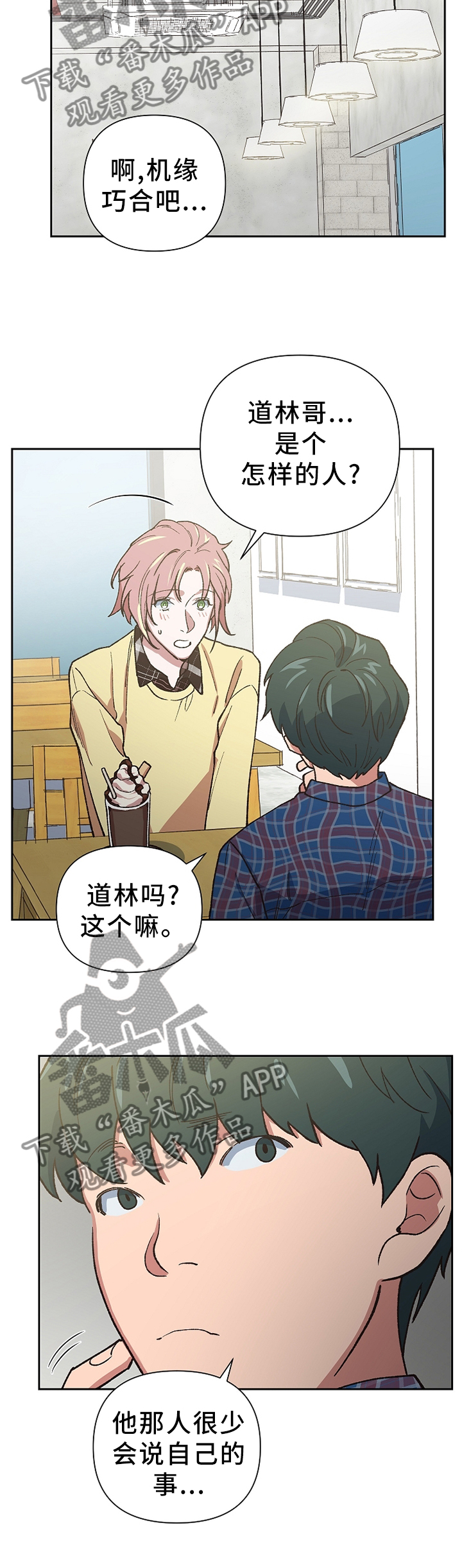 祖灵附身第44话图