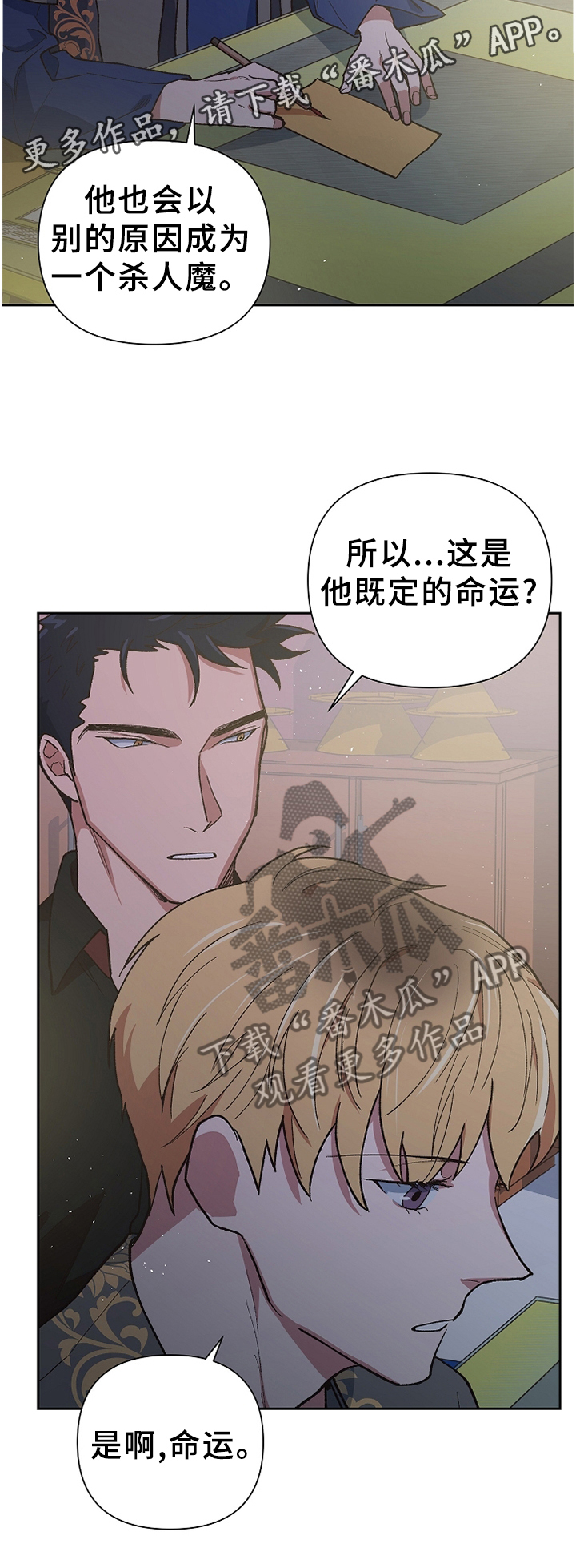 祖灵附身第45话图
