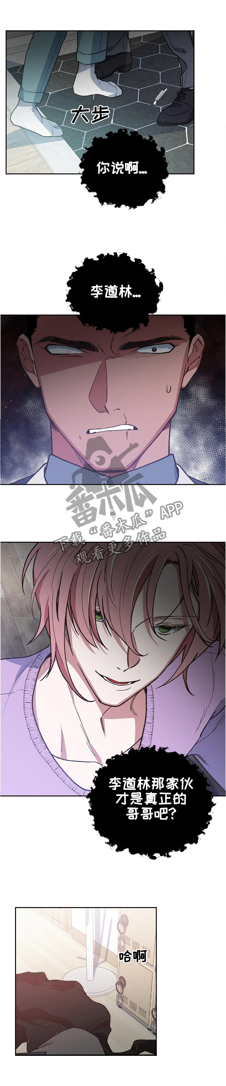 祖灵附身第46话图