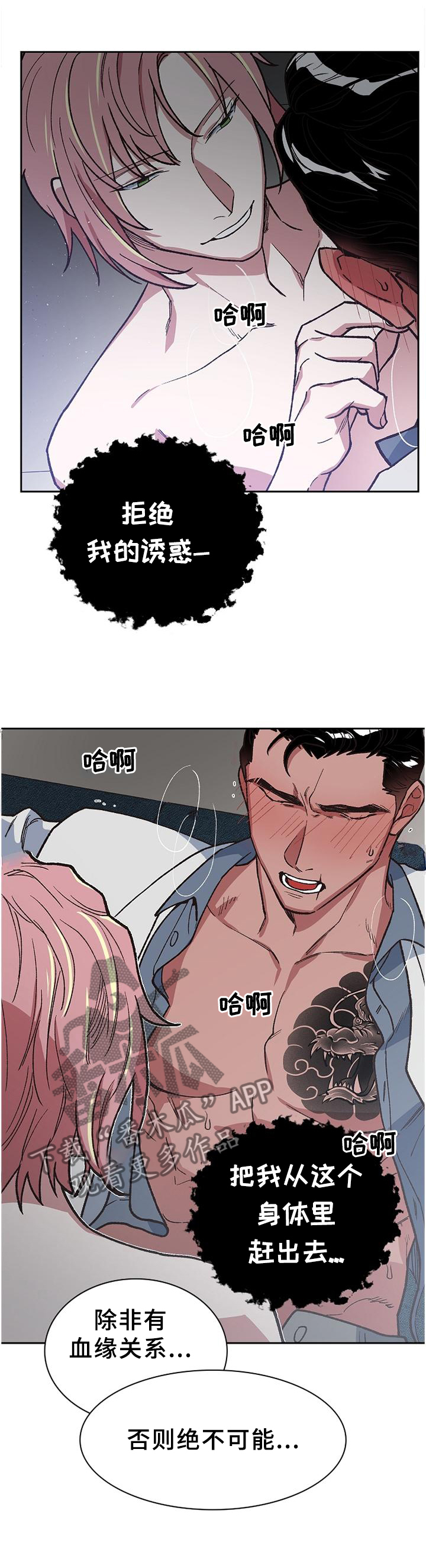 祖灵附身第47话图