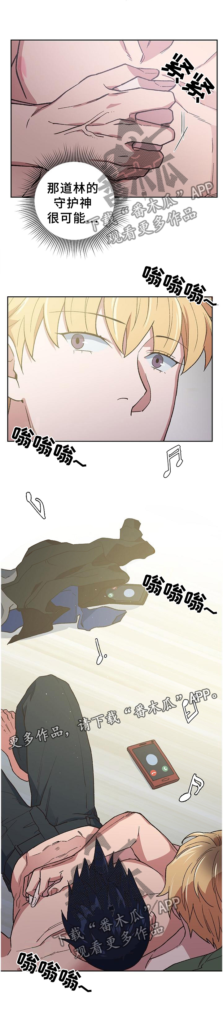 祖灵附身第47话图