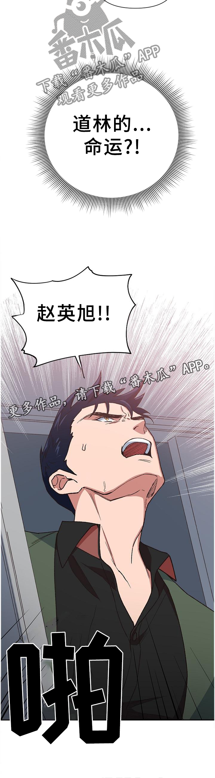 祖灵附身第48话图