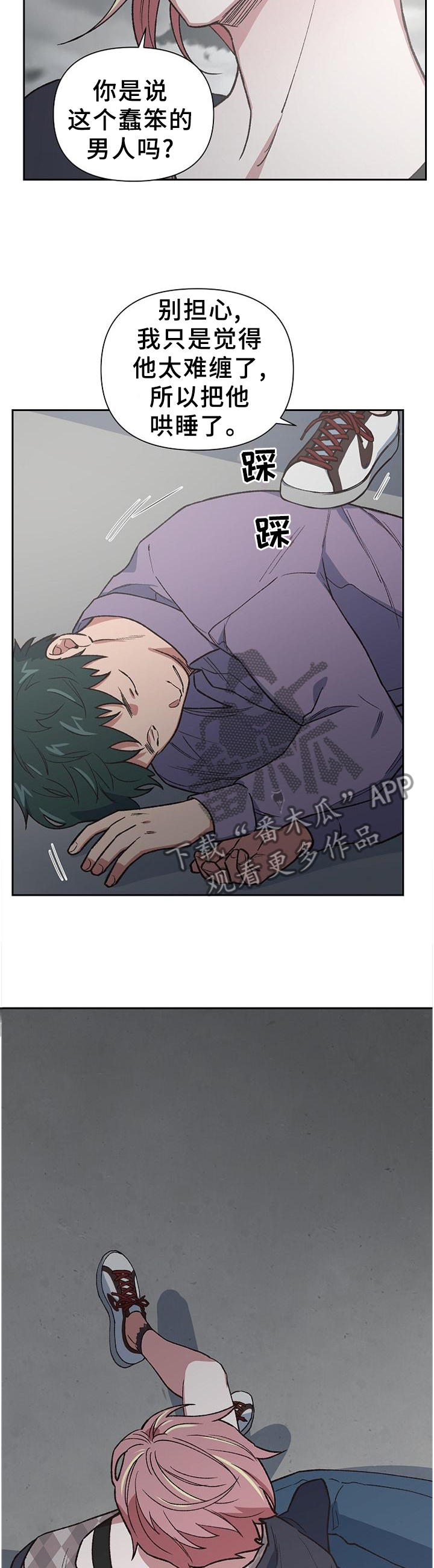 祖灵附身第49话图